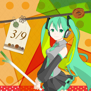 ミクの日