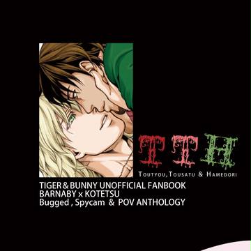 【兎虎】盗聴盗撮ハメ撮りアンソロTTH【終了】