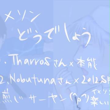 イメソンどうでしょう
