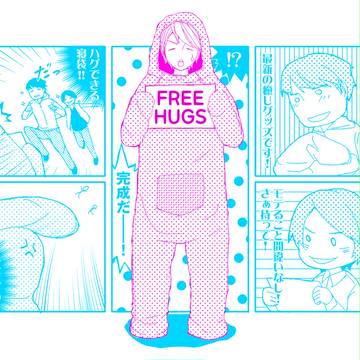 HUGしたい寝袋