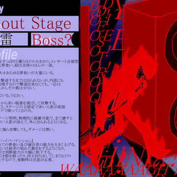 【ぴくメア】Shout Stage【夢喰い化】