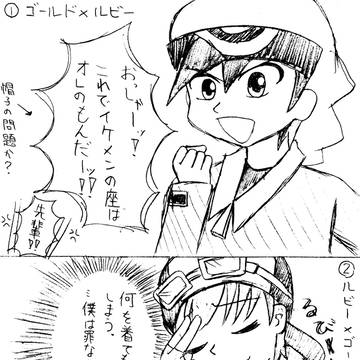 ツメアワセ。そして、イレカワリ。