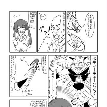 【漫画】ギニュー特戦あずにゃん