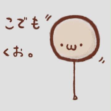 どこでもいくお。