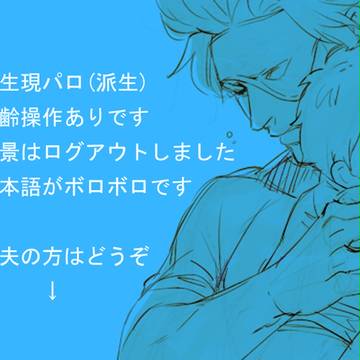 【BSR】現パロ漫画