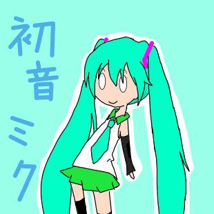 初音ミクを描いてみた