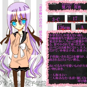 【聖リラ】鷺ノ宮　真宵【キャラシ】