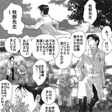 また別の因果