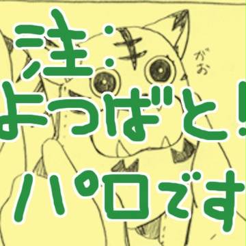 バーナビーのおみやげ