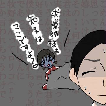 あいらぶ求導師。
