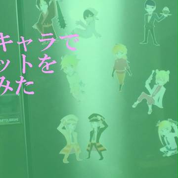 色んなキャラでマグネットを作ってみた
