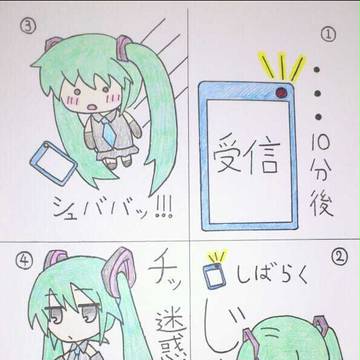 気になるあのコにメールして...