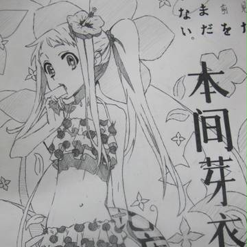 あの日见た花の名前を仆达はまだ知らない。‎