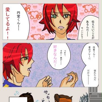 3コマ漫画