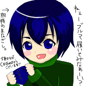 ブルマ履けるもん！