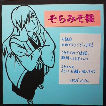 そらみそ様おめでとうございます!