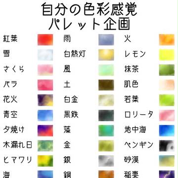 パレット企画
