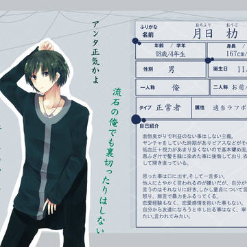【ピク病】月日 朸【正常者】