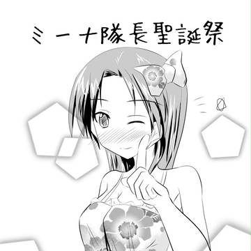 イベントで配ったやつ