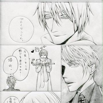 【へたりあ】ロシアちゃんとプロイセンくん