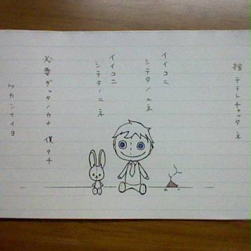 捨テラレチャッタネ。