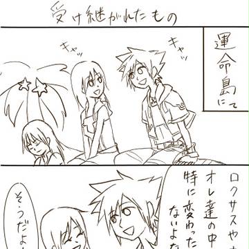 島っ子3人で四コマ