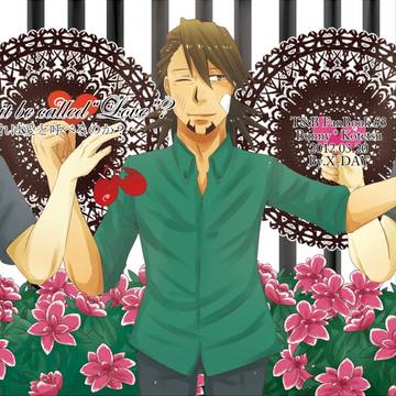 【腐向け】僕ヒ３新刊サンプル【兎虎】