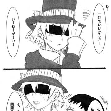 【絵師ゆ*めにっき】 ブッ刺して！ 【交流】