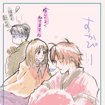 三国恋戦記～オトメの兵法～　孟徳軍