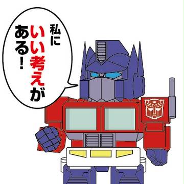 コンボイ司令官