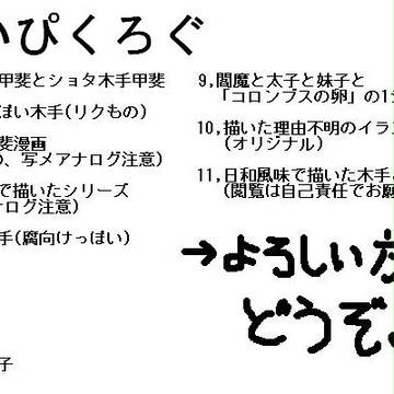 ついぴくろぐ2