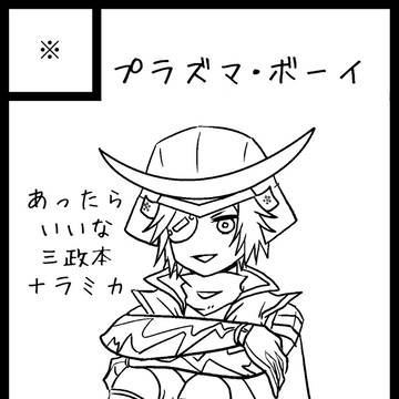 仙台コミケ198