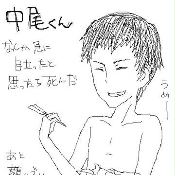 【Another】中尾君追悼らくがき