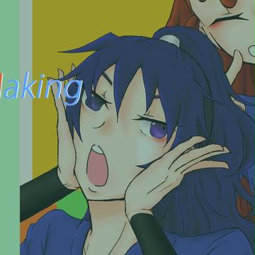 メイキング系