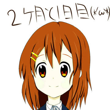 けいおん　～唯～