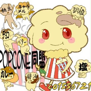 POPCONE_PARTY(´・ω・`)