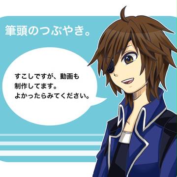 お知らせ。