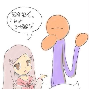 まさかのるーぱぱ