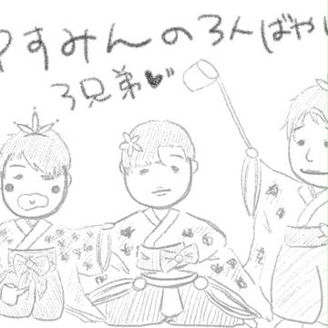 ユスミンの３人ばやし