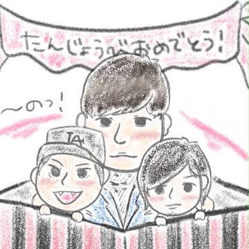 ばーすでーぷれぜんと！