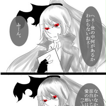 【絵師ぽけ！】　傍観スル者　【譲救出作戦】