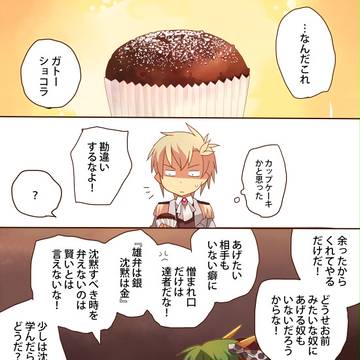 【ぴくまが】さん・ばれんてぃーの!【交流】◆返