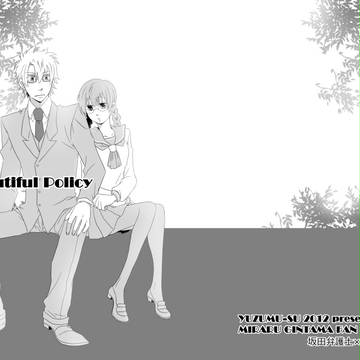 【表紙】Beautiful Policy（にょた）