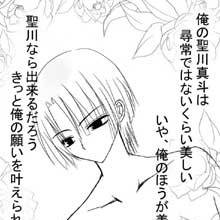 レンマサ４コマ