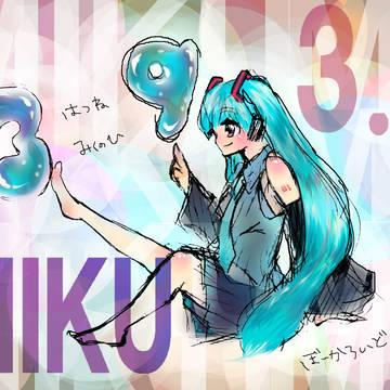 みくのひ（間に合わなかった☆）