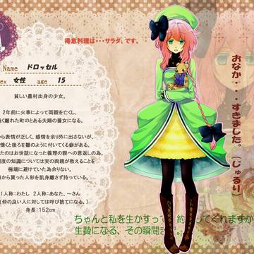 【PWSG】ドロッセル【英雄さん
