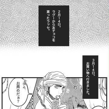 お返しは何にしよう?