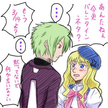 ギャラクシーバレンタイン