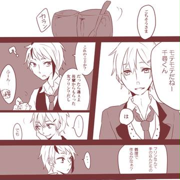【こいがく】今はまだ【ホワイトデー】