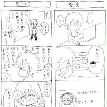 あるときの四天宝寺